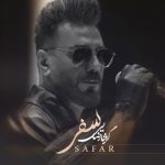 گرشا رضایی سفر