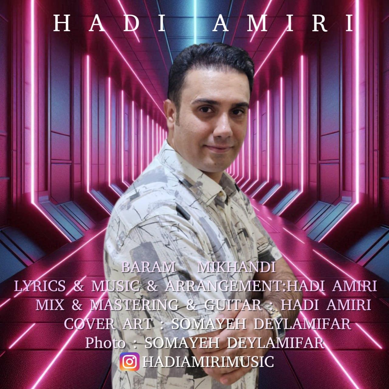 هادی امیری - برام میخندی