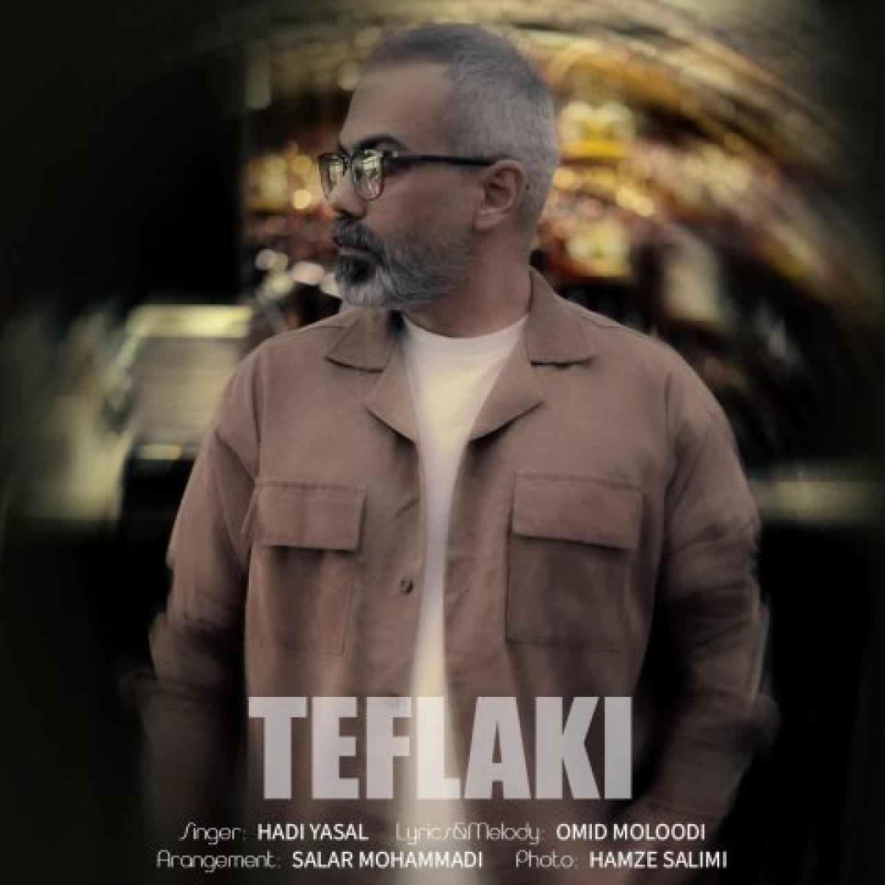 هادی - طفلکی