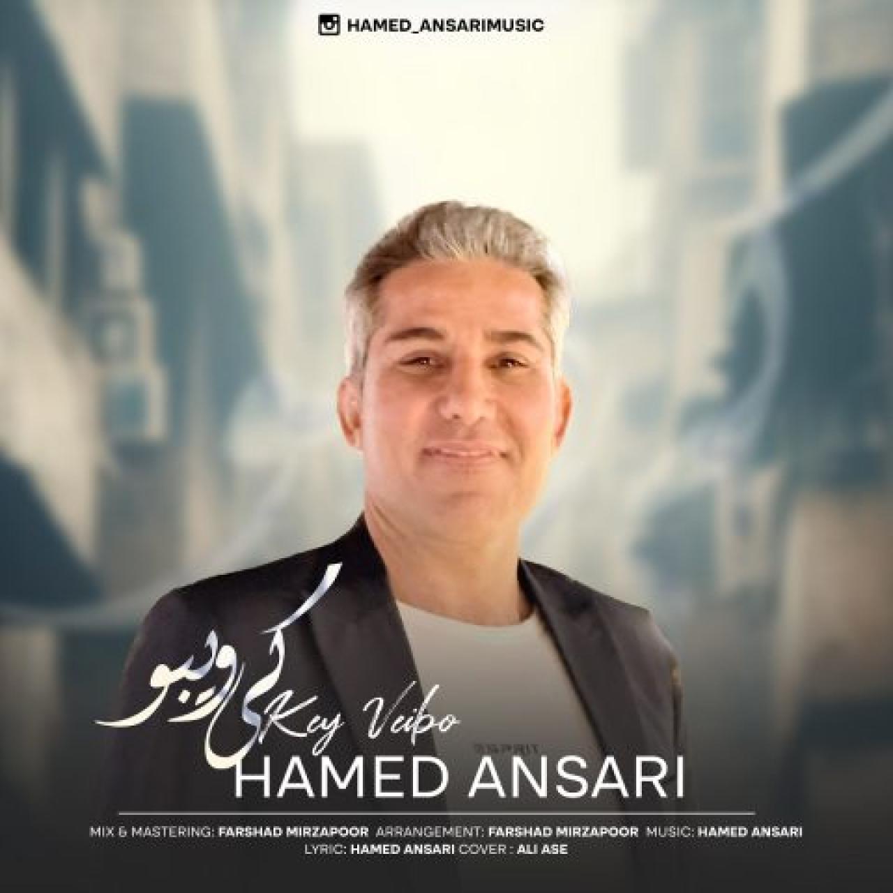 حامد انصاری - کی ویبو