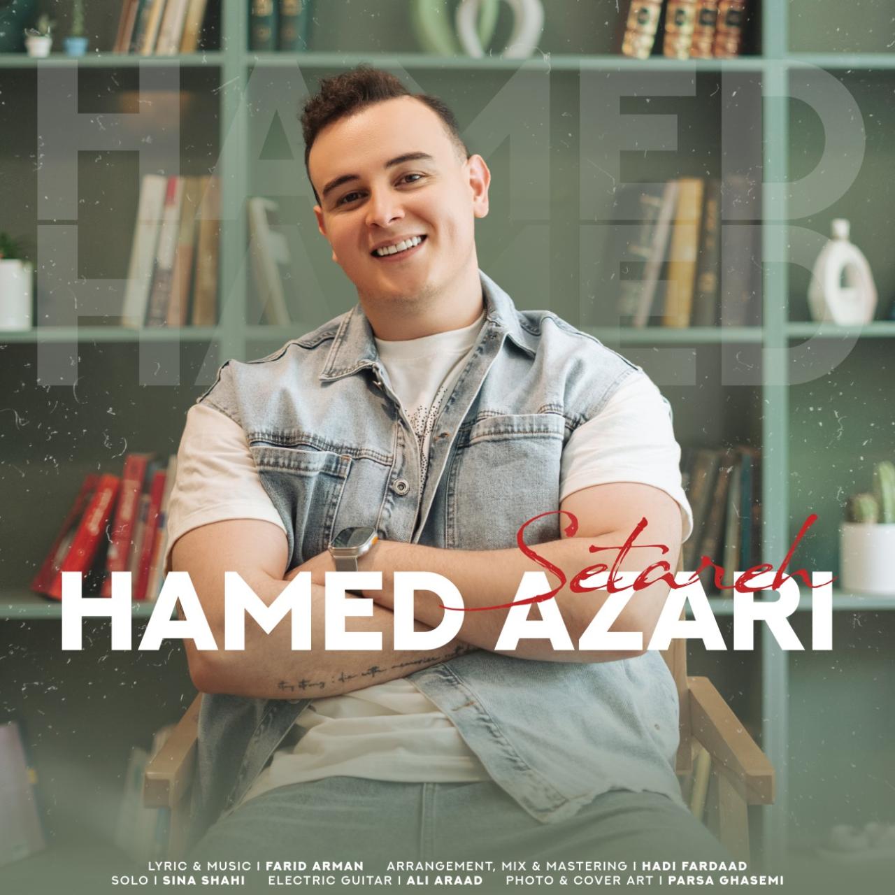 حامد آذری - ستاره