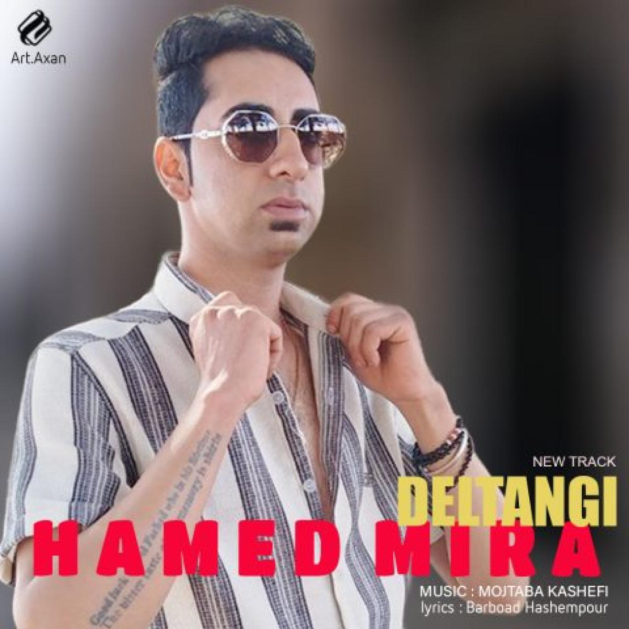 حامد میرا - دلتنگی