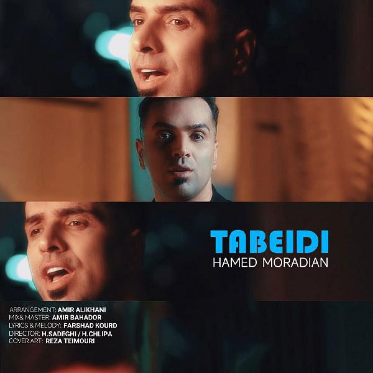 حامد مرادیان - تبعیدی