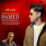 حامد شیر محمدی شازده خانم