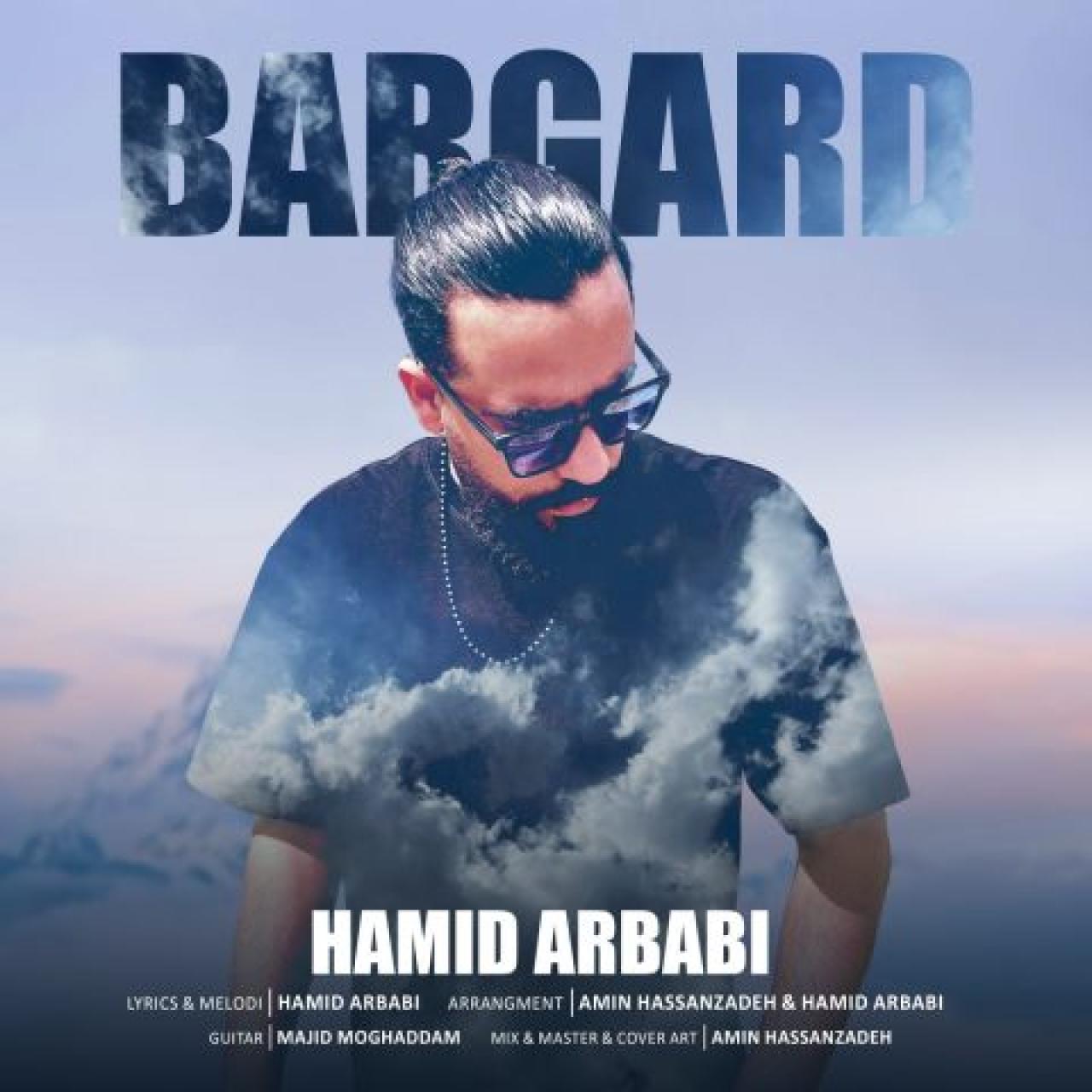 حمید اربابی - برگرد
