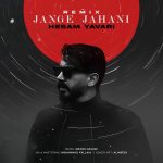 حسام یاوری ریمیکس جنگ جهانی