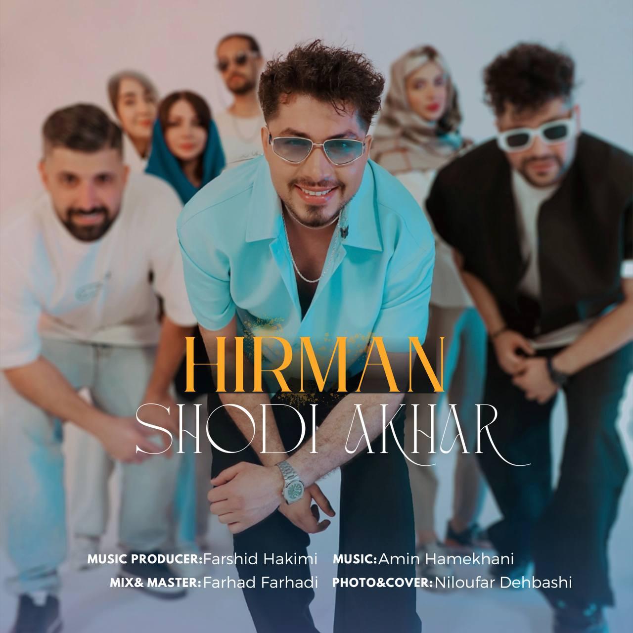 هیرمان - شدی آخر