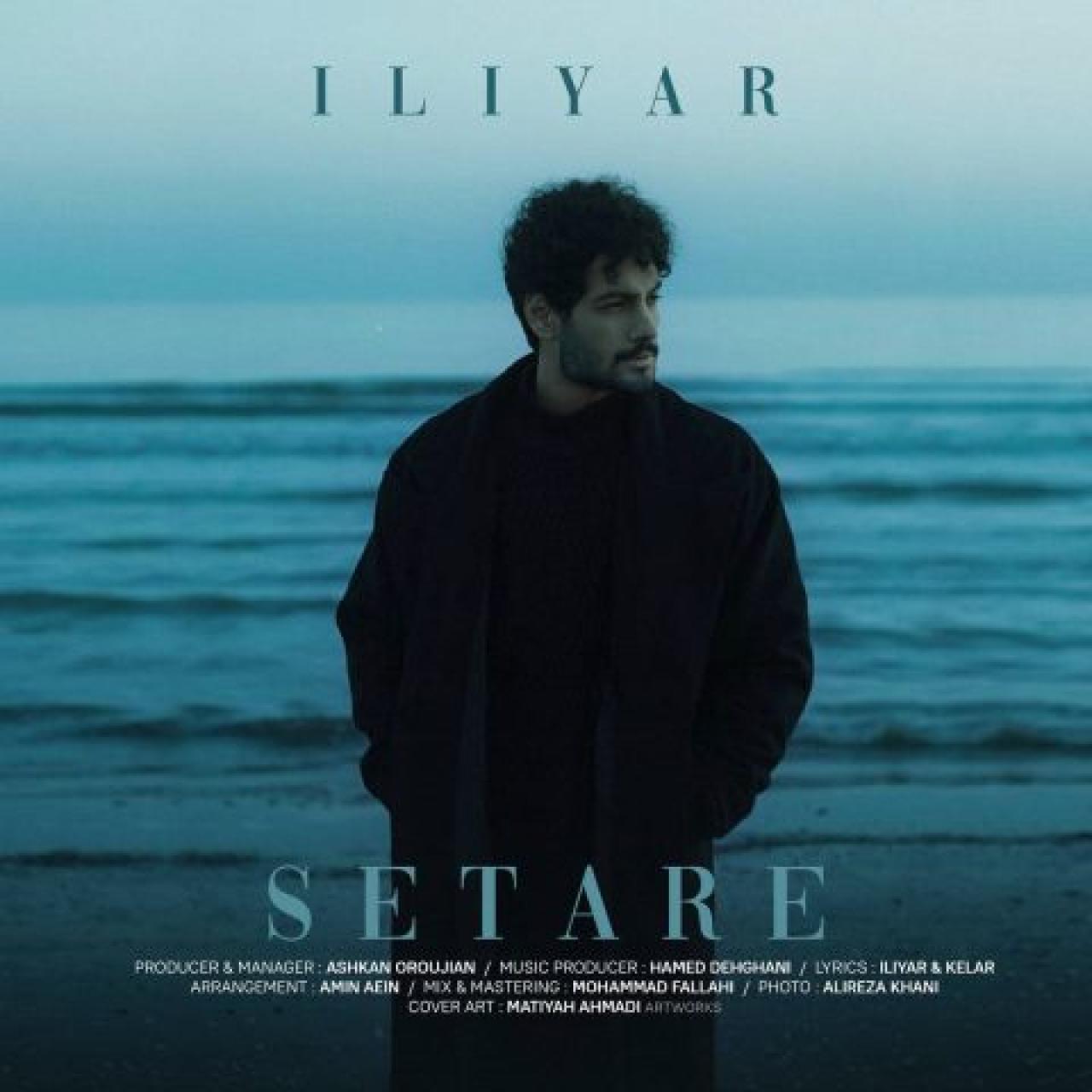 ایلیار - ستاره