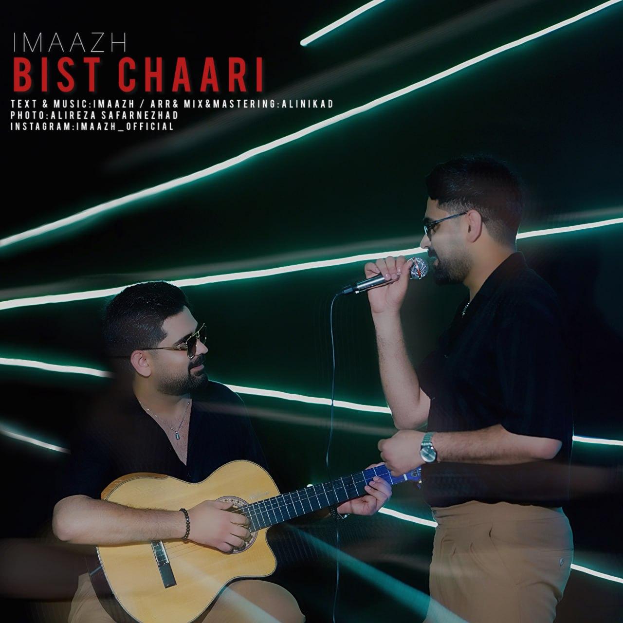 ایماژ - بیست چاری