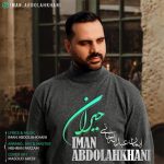 ایمان عبداله خانی حیران