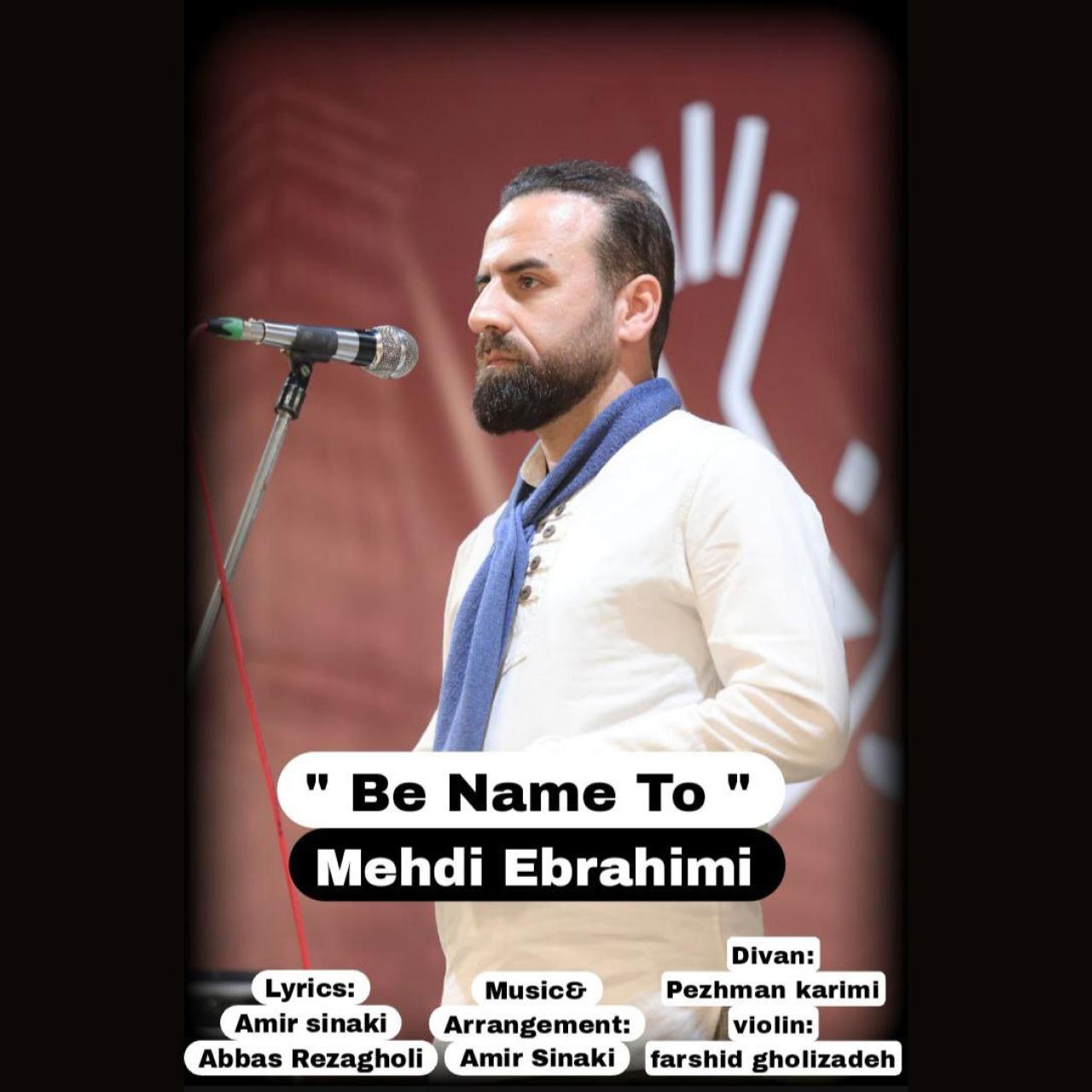مهدی ابراهیمی - به نام تو