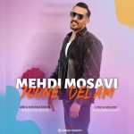 مهدی موسوی جون دلم