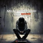 میلاد عبدالهی صاحب قلبم