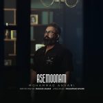 محمد انوری آسمونم