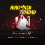 محمد حداد بارون
