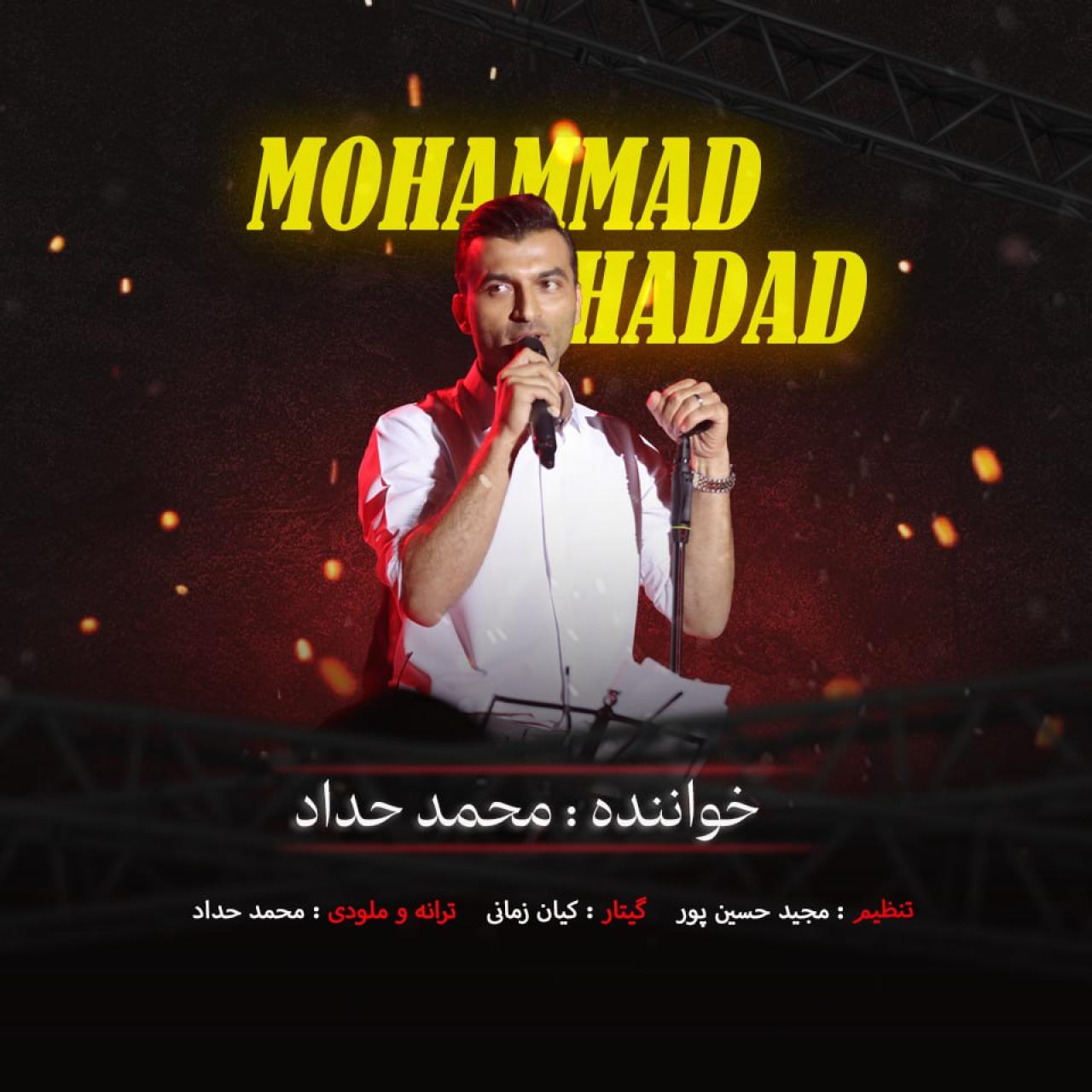 محمد حداد - بارون