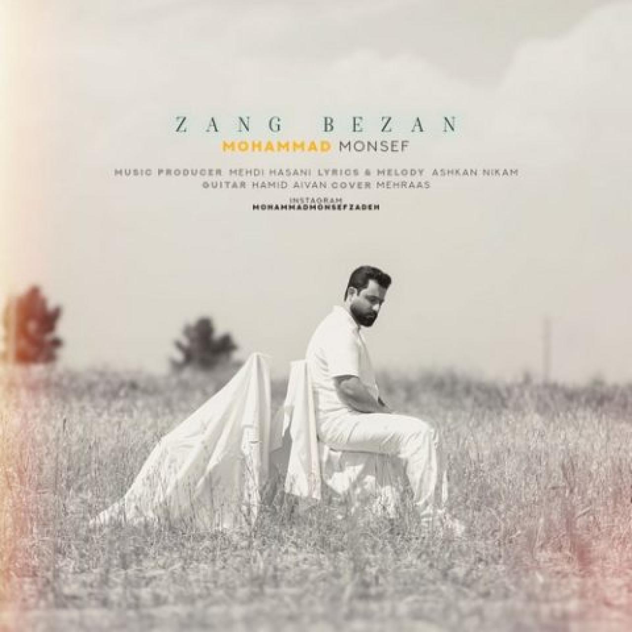 محمد منصف - زنگ بزن