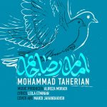 محمد طاهریان امام رضا جانم