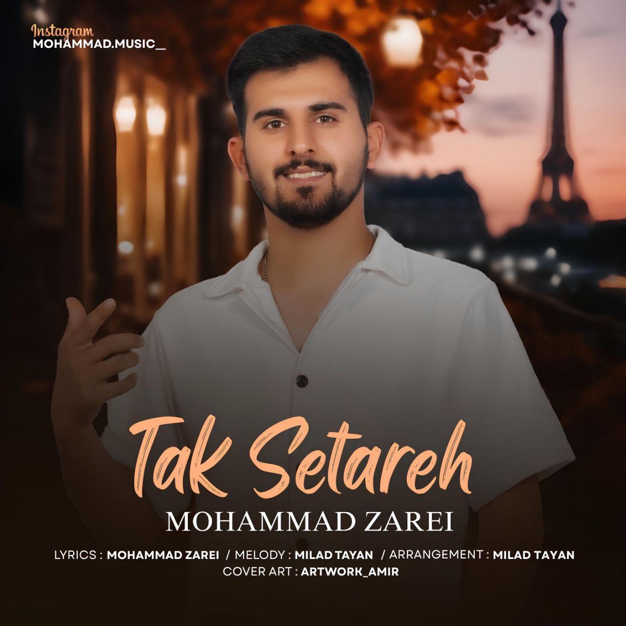 محمد زارعی - تک ستاره