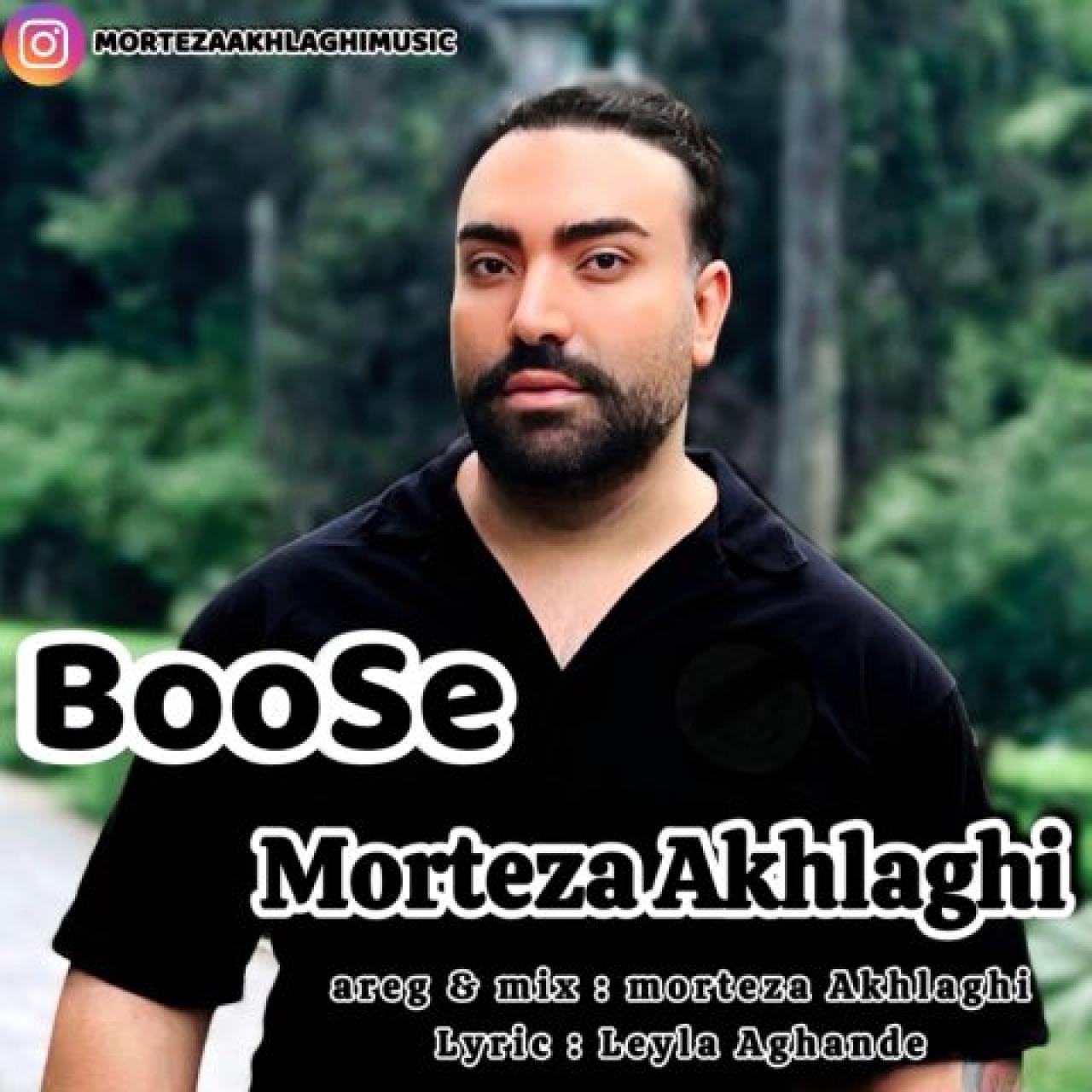 مرتضی اخلاقی - بوسه