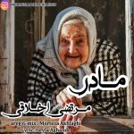 مرتضی اخلاقی مادر