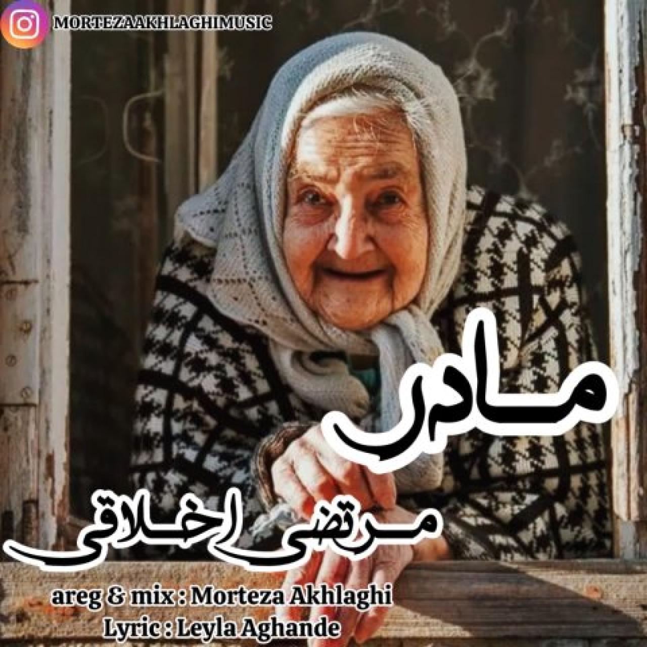 مرتضی اخلاقی - مادر