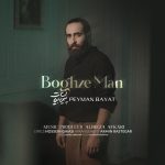 پیمان بیات بغض من
