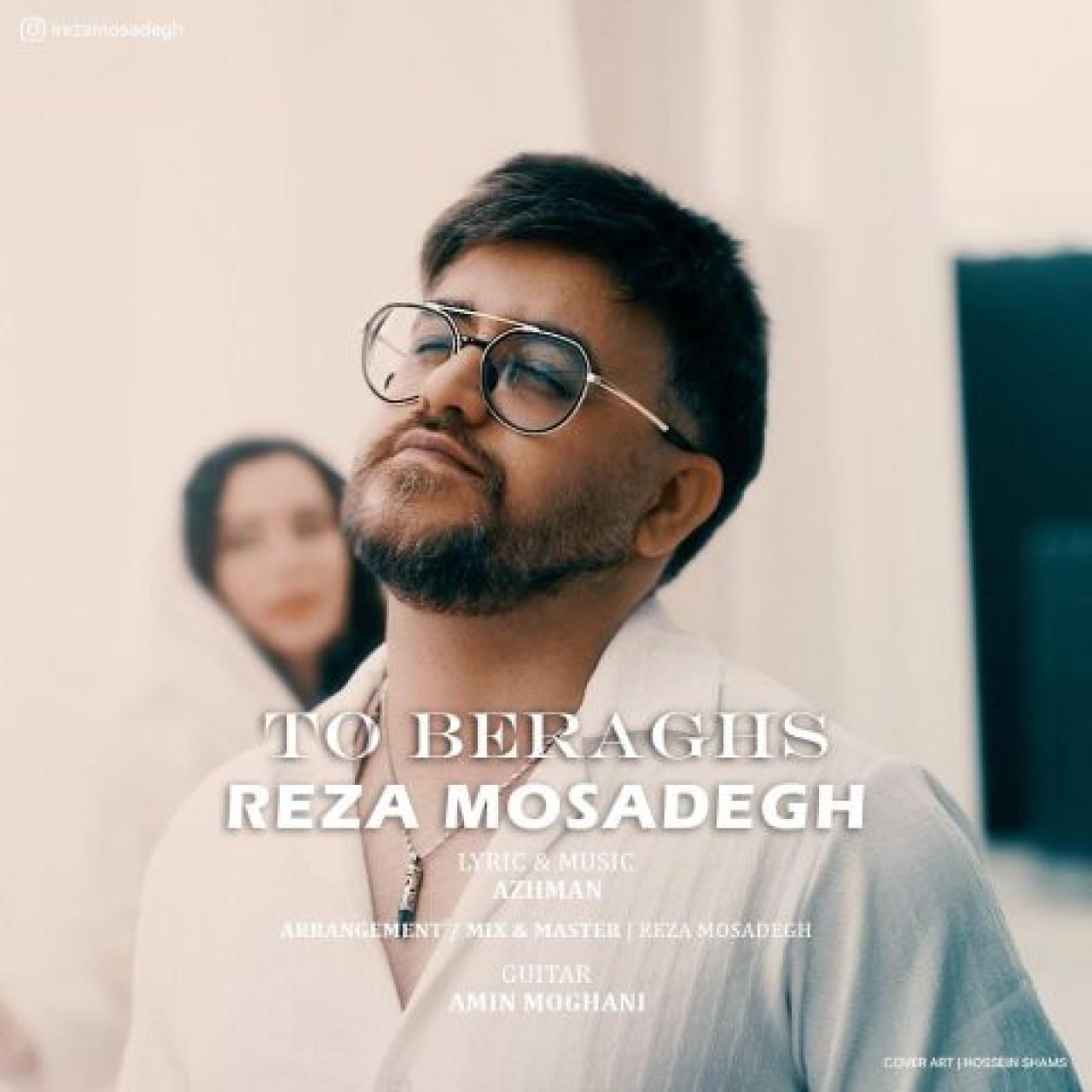 رضا مصدق - تو برقص