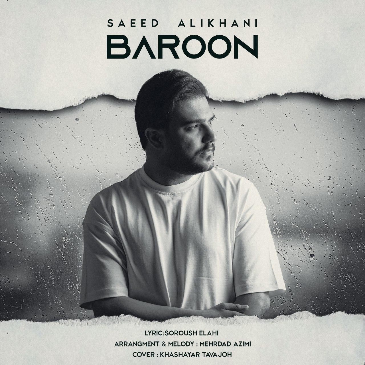 سعید علیخانی - بارون