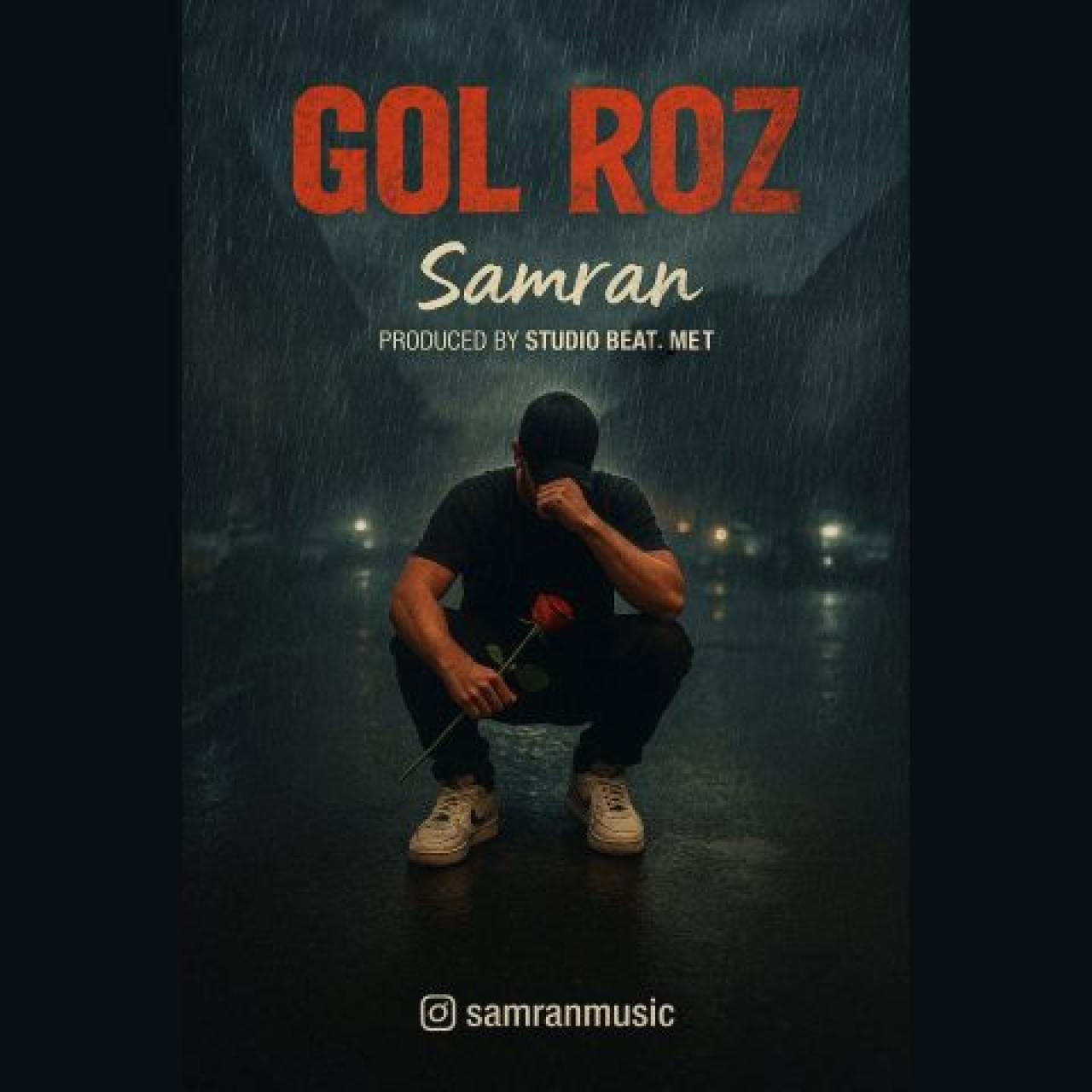 سامران - گل رز