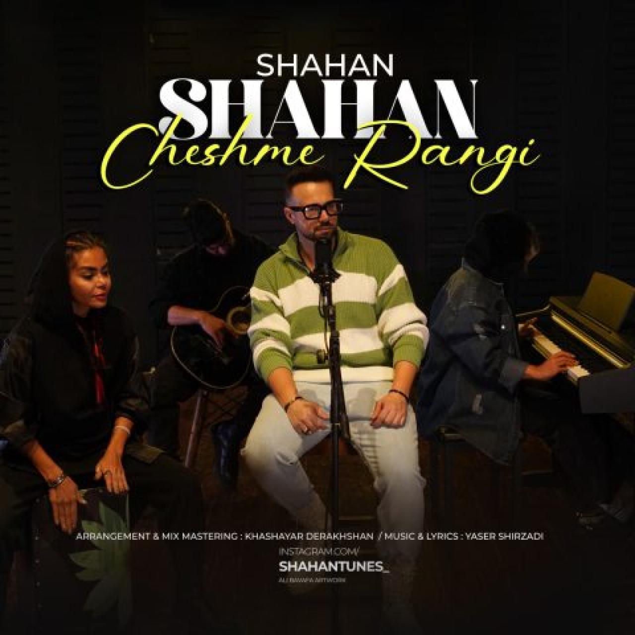 شاهان - چشم رنگی