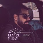 سبی از کنارت میرم
