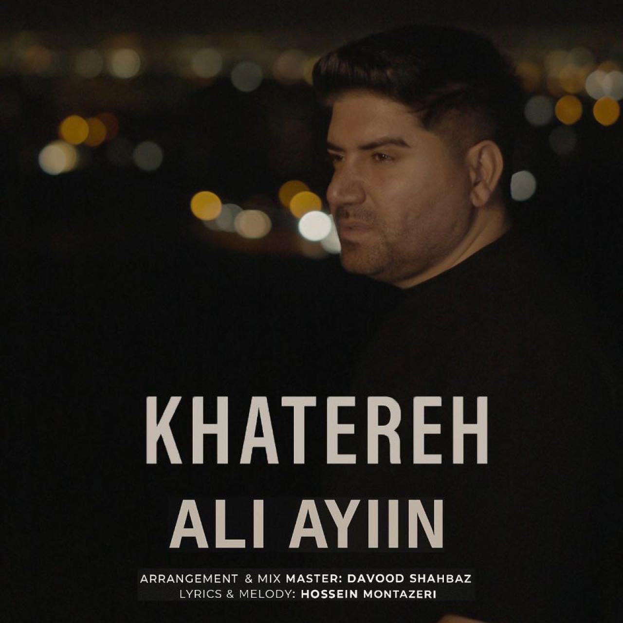 علی آیین - خاطره