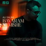 علی سلیمی باورم نمیشه