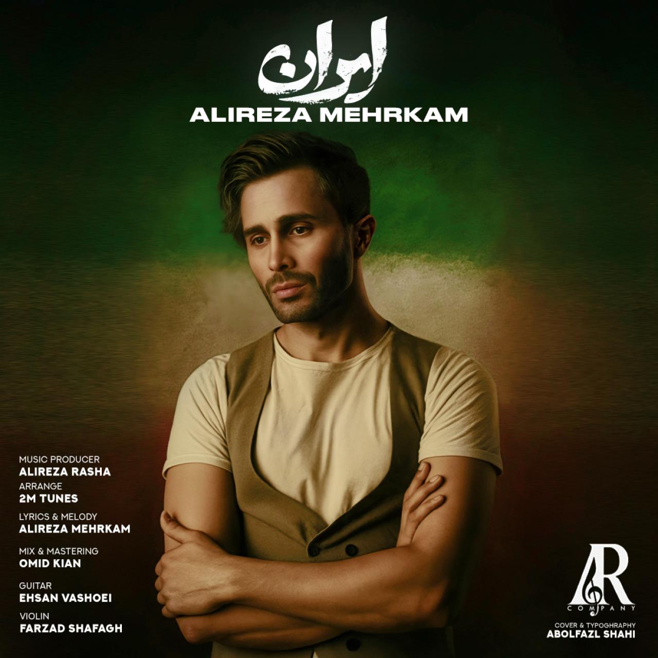 علیرضا مهرکام - ایران