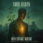 امیر رادان من ادامه میدم