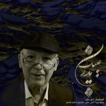 آرش فرخزاد پدر