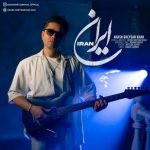 آرش قیصر خواه ایران