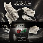آرش یزدانی ایران