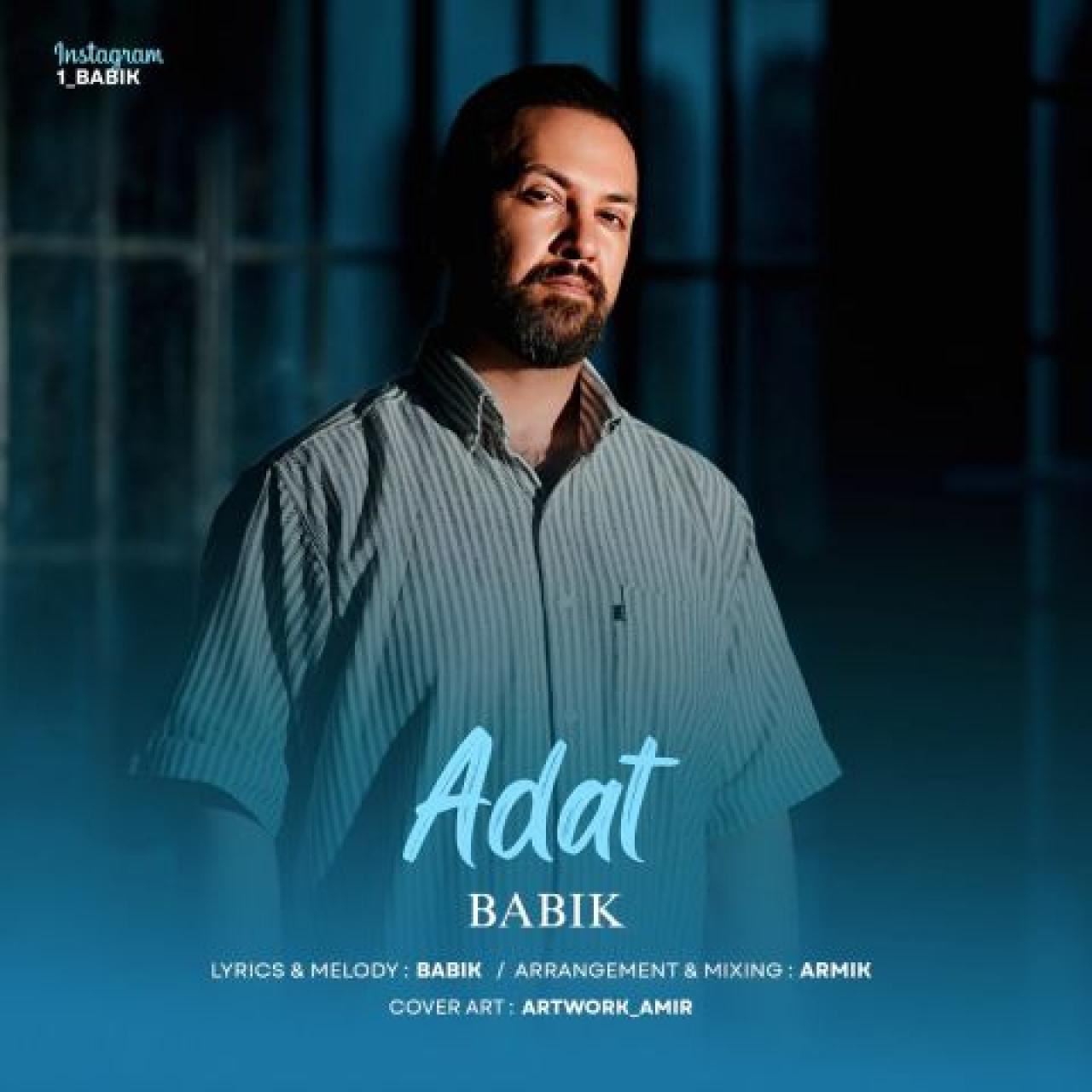بابیک - عادت