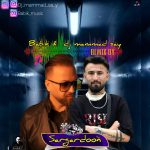 بابیک سرگردون (ریمیکس دی جی  ممد سای)
