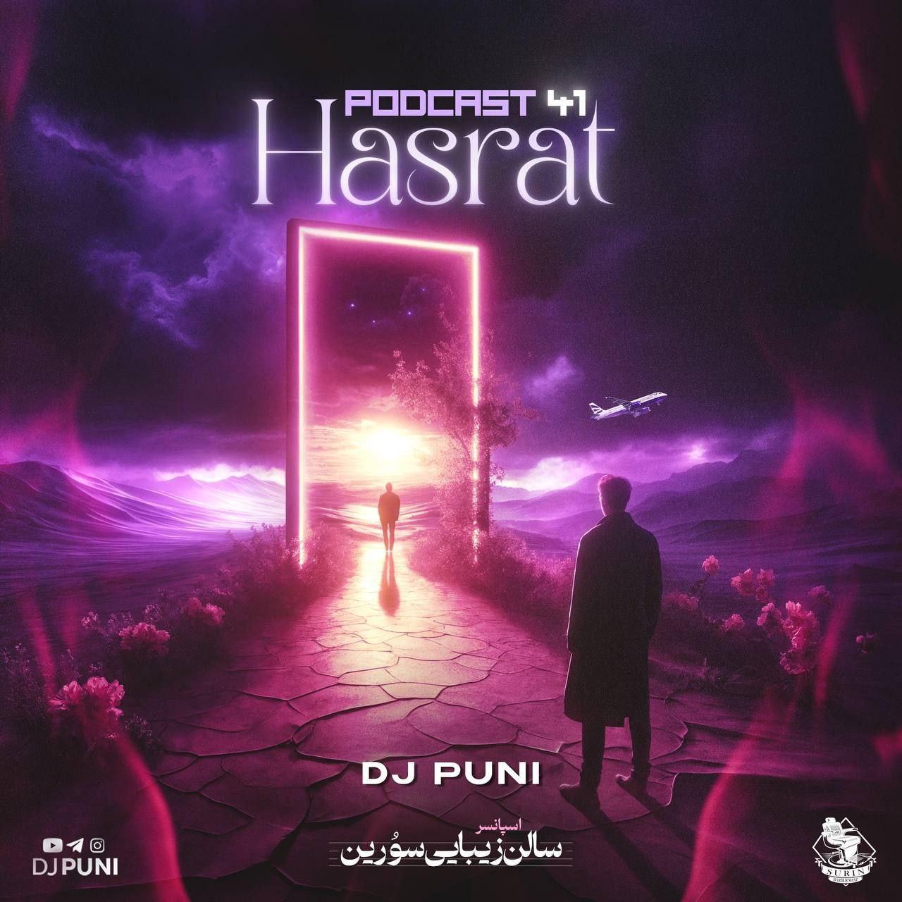 دیجی پانی - حسرت ۴۱
