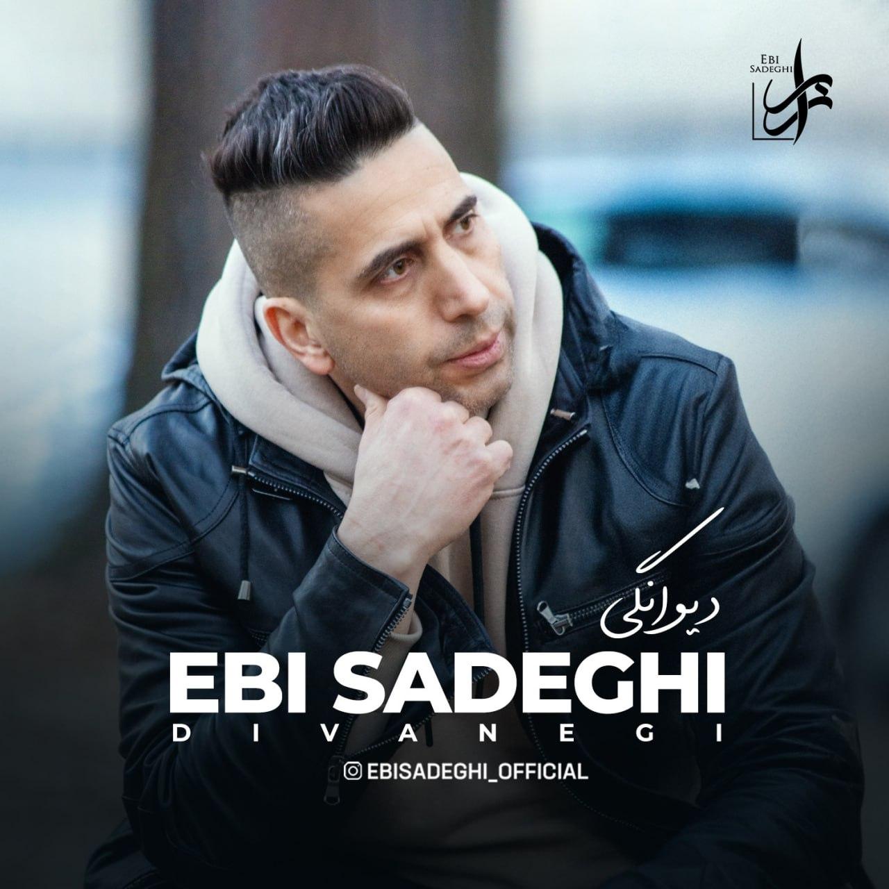 ابی صادقی - دیوانگی