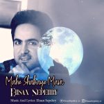 احسان سپهری ماه شبای منی