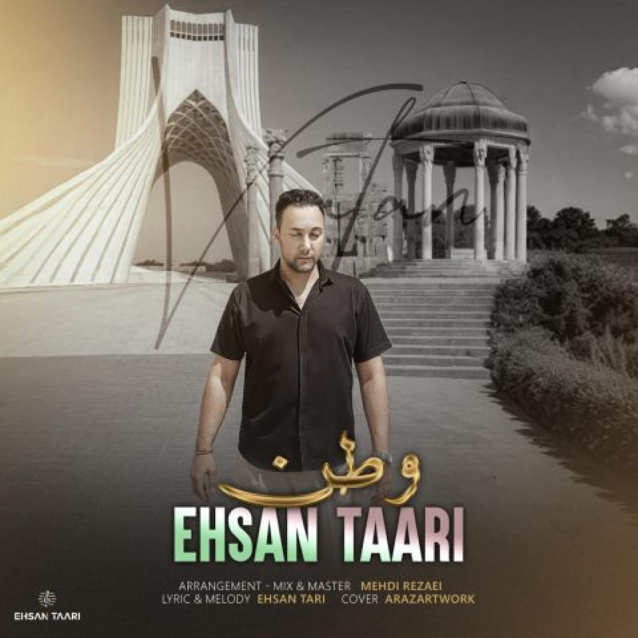 احسان طاری - وطن