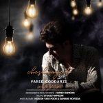فرید گودرزی چشمای تو