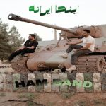 هم بند اینجا ایرانه