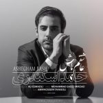 حامد اسکندری عاشقم باش
