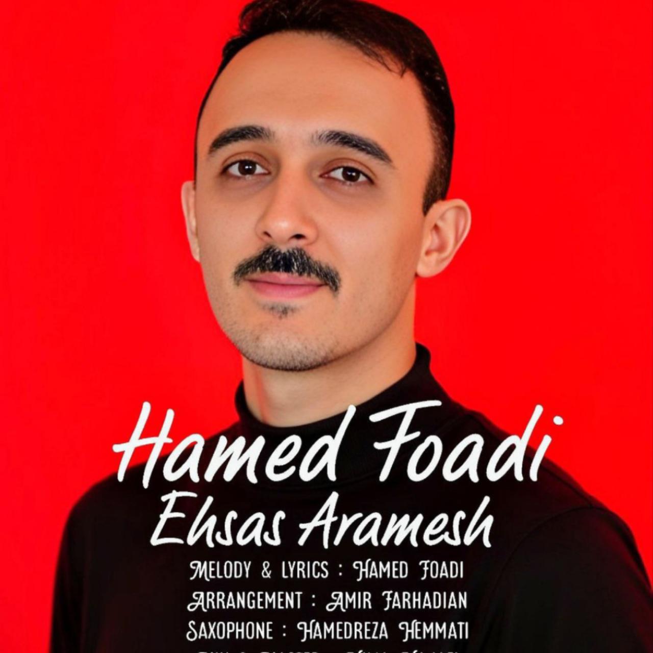 حامد فوادی - احساس آرامش