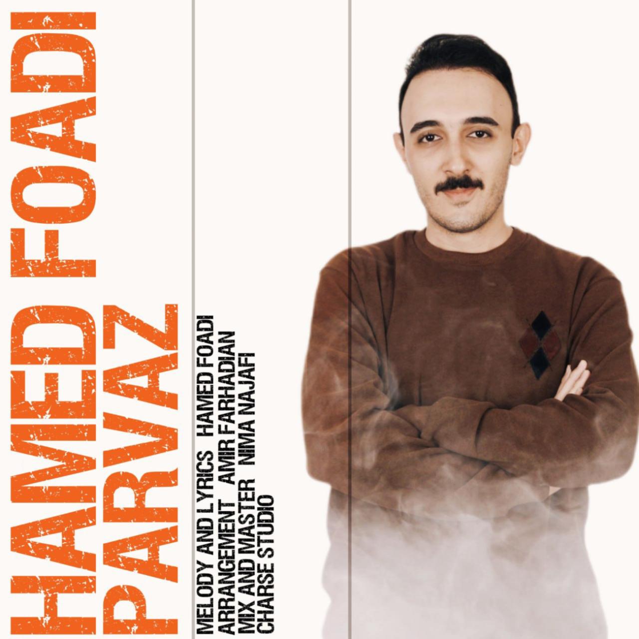 حامد فوادی - پرواز